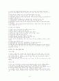 청소년 약물남용 실태 및 예방, 치료, 재활 보고서 15페이지
