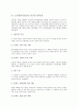 도덕성발달이론(콜버그이론) 특징과 원리, 도덕성발달이론(콜버그이론) 발달단계와 내용, 도덕성발달이론(콜버그이론) 도덕교육적용, 도덕성발달이론(콜버그이론) 적용전략, 도덕성발달이론(콜버그이론) 평가 분석 4페이지