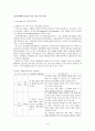 빈곤아동 복지사업과 소득보장을 위한 아동수당제도 보고서 10페이지