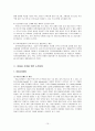 빈곤아동 복지사업과 소득보장을 위한 아동수당제도 보고서 15페이지