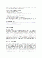 청소년 우울증, 청소년 자살(09년 현황) 보고서 - 청소년 우울증의 특징, 종류, 원인, 증상, 치료법, 뉴스 8페이지