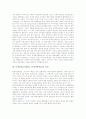 문제중심교육(PBL, 문제기반학습) 의미와 특징, 문제중심교육(PBL, 문제기반학습) 필요성과 과정, 문제중심교육(PBL, 문제기반학습) 적용상 유의점과 사례, 문제중심교육(PBL, 문제기반학습) 평가와 시사점 분석 3페이지