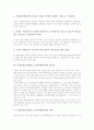 문제중심교육(PBL, 문제기반학습) 의미와 특징, 문제중심교육(PBL, 문제기반학습) 필요성과 과정, 문제중심교육(PBL, 문제기반학습) 적용상 유의점과 사례, 문제중심교육(PBL, 문제기반학습) 평가와 시사점 분석 4페이지