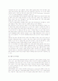 문제중심교육(PBL, 문제기반학습) 의미와 특징, 문제중심교육(PBL, 문제기반학습) 필요성과 과정, 문제중심교육(PBL, 문제기반학습) 적용상 유의점과 사례, 문제중심교육(PBL, 문제기반학습) 평가와 시사점 분석 9페이지