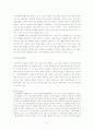 청소년의 성과 성행동과 성문제의 위험요인, 유형, 실태, 대책 마련 보고서 6페이지