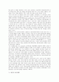 [미국 교육개혁][영국 교육개혁][뉴질랜드 교육개혁][일본 교육개혁][한국 교육개혁]미국의 교육개혁, 영국의 교육개혁, 뉴질랜드의 교육개혁, 일본의 교육개혁, 한국의 교육개혁을 통해 본 교육개혁의 시사점 7페이지