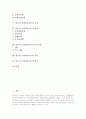 반두라 사회학습이론의 의의와 성격, 반두라 사회학습이론의 주요개념, 반두라 사회학습이론의 과정과 전개, 반두라 사회학습이론의 연구내용, 반두라 사회학습이론의 적용, 반두라 사회학습이론의 평가 분석 2페이지