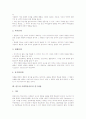 반두라 사회학습이론의 의의와 성격, 반두라 사회학습이론의 주요개념, 반두라 사회학습이론의 과정과 전개, 반두라 사회학습이론의 연구내용, 반두라 사회학습이론의 적용, 반두라 사회학습이론의 평가 분석 7페이지