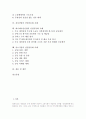 산업공동화 정의와 개념, 물류산업 산업공동화 사례, 신발산업 산업공동화 사례, 화학섬유산업 산업공동화 사례, 전자산업 산업공동화 사례, 애니메이션산업 산업공동화 사례, 중소기업 산업공동화 사례와 제언 2페이지