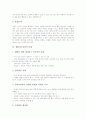 생활지도상담의 개념과 목표, 생활지도상담의 종류와 차원, 생활지도상담의 특성과 과정, 생활지도상담의 사례, 생활지도상담의 라포형성방법, 생활지도상담의 대화방법, 향후 생활지도상담의 내실화 과제와 제언 7페이지