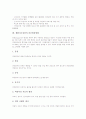 생활지도상담의 개념과 목표, 생활지도상담의 종류와 차원, 생활지도상담의 특성과 과정, 생활지도상담의 사례, 생활지도상담의 라포형성방법, 생활지도상담의 대화방법, 향후 생활지도상담의 내실화 과제와 제언 8페이지