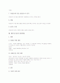 생활지도상담의 개념과 목표, 생활지도상담의 종류와 차원, 생활지도상담의 특성과 과정, 생활지도상담의 사례, 생활지도상담의 라포형성방법, 생활지도상담의 대화방법, 향후 생활지도상담의 내실화 과제와 제언 9페이지