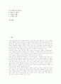 수업설계이론의 다중지능적관점수업, 수업설계이론의 정교화수업, 수업설계이론의 개념수업, 수업설계이론의 인지적도제수업, 수업설계이론의 자리활동수업, 수업설계이론의 모형, 수업설계이론의 적용방법 분석 4페이지