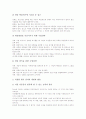수업설계이론의 다중지능적관점수업, 수업설계이론의 정교화수업, 수업설계이론의 개념수업, 수업설계이론의 인지적도제수업, 수업설계이론의 자리활동수업, 수업설계이론의 모형, 수업설계이론의 적용방법 분석 10페이지