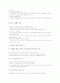 수업설계이론의 다중지능적관점수업, 수업설계이론의 정교화수업, 수업설계이론의 개념수업, 수업설계이론의 인지적도제수업, 수업설계이론의 자리활동수업, 수업설계이론의 모형, 수업설계이론의 적용방법 분석 15페이지
