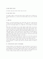 수학과(수학교육) 평가의 중요성, 수학과(수학교육) 평가의 기본방침, 수학과(수학교육) 평가의 유형별 평가방법, 수학과(수학교육) 평가의 자기평가방법, 수학과(수학교육) 평가의 문제점과 개선 방안 분석 5페이지