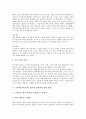 수학과(수학교육) 평가의 중요성, 수학과(수학교육) 평가의 기본방침, 수학과(수학교육) 평가의 유형별 평가방법, 수학과(수학교육) 평가의 자기평가방법, 수학과(수학교육) 평가의 문제점과 개선 방안 분석 8페이지