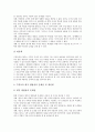 수학과(수학교육) 평가의 중요성, 수학과(수학교육) 평가의 기본방침, 수학과(수학교육) 평가의 유형별 평가방법, 수학과(수학교육) 평가의 자기평가방법, 수학과(수학교육) 평가의 문제점과 개선 방안 분석 9페이지