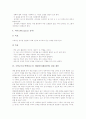 수학교구(수학학습도구) 패턴블록(패턴블럭) 정의와 의의, 수학교구(수학학습도구) 패턴블록(패턴블럭) 지도사례, 수학교구(수학학습도구) 패턴블록(패턴블럭) 활용방법, 수학교구 패턴블록(패턴블럭) 관련 제언 7페이지