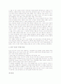 코다이음악교육(코다이음악수업) 의의, 코다이음악교육(코다이음악수업) 발달과 목표, 코다이음악교육(코다이음악수업) 내용, 코다이음악교육(코다이음악수업) 실제, 코다이음악교육(코다이음악수업) 방법 분석 6페이지