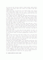[실재론][실재주의][비판적 실재론][사회적 실재론]실재론(실재주의)의 개념과 실재론(실재주의)의 기본 이론 및 실재론(실재주의)의 비판적 실재론 그리고 실재론(실재주의) 관련 제언 분석(실재론, 실재주의) 3페이지