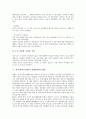 양식업(양식어업)의 발달 과정, 양식업(양식어업)의 현황, 양식업(양식어업)의 품종수급, 양식업(양식어업)의 질병방제기술개발, 선진국의 양식업(양식어업) 사례, 향후 양식업(양식어업)의 내실화 방향 분석 6페이지