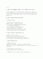 양식업(양식어업)의 발달 과정, 양식업(양식어업)의 현황, 양식업(양식어업)의 품종수급, 양식업(양식어업)의 질병방제기술개발, 선진국의 양식업(양식어업) 사례, 향후 양식업(양식어업)의 내실화 방향 분석 9페이지