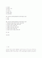 온라인프로젝트학습(웹기반프로젝트학습)의 의의와 유형, 온라인프로젝트학습(웹기반프로젝트학습)의 단계와 주안점, 온라인프로젝트학습(웹기반프로젝트학습)의 사이트구성방법과 성과, 온라인프로젝트학습의 전략 3페이지