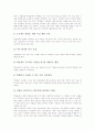 온라인프로젝트학습(웹기반프로젝트학습)의 의의와 유형, 온라인프로젝트학습(웹기반프로젝트학습)의 단계와 주안점, 온라인프로젝트학습(웹기반프로젝트학습)의 사이트구성방법과 성과, 온라인프로젝트학습의 전략 6페이지