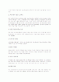 온라인프로젝트학습(웹기반프로젝트학습)의 의의와 유형, 온라인프로젝트학습(웹기반프로젝트학습)의 단계와 주안점, 온라인프로젝트학습(웹기반프로젝트학습)의 사이트구성방법과 성과, 온라인프로젝트학습의 전략 7페이지