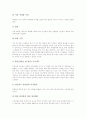온라인프로젝트학습(웹기반프로젝트학습)의 의의와 유형, 온라인프로젝트학습(웹기반프로젝트학습)의 단계와 주안점, 온라인프로젝트학습(웹기반프로젝트학습)의 사이트구성방법과 성과, 온라인프로젝트학습의 전략 8페이지
