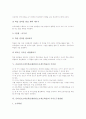온라인프로젝트학습(웹기반프로젝트학습)의 의의와 유형, 온라인프로젝트학습(웹기반프로젝트학습)의 단계와 주안점, 온라인프로젝트학습(웹기반프로젝트학습)의 사이트구성방법과 성과, 온라인프로젝트학습의 전략 10페이지