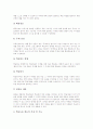 온라인프로젝트학습(웹기반프로젝트학습)의 의의와 유형, 온라인프로젝트학습(웹기반프로젝트학습)의 단계와 주안점, 온라인프로젝트학습(웹기반프로젝트학습)의 사이트구성방법과 성과, 온라인프로젝트학습의 전략 12페이지