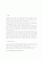 이야기의 중요성, 이야기중심학습(이야기중심교육)의 의미, 이야기중심학습(이야기중심교육)의 특징과 단계, 이야기중심학습(이야기중심교육)의 사례, 이야기중심학습(이야기중심교육)의 수업 모형 분석 2페이지