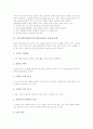 이야기의 중요성, 이야기중심학습(이야기중심교육)의 의미, 이야기중심학습(이야기중심교육)의 특징과 단계, 이야기중심학습(이야기중심교육)의 사례, 이야기중심학습(이야기중심교육)의 수업 모형 분석 3페이지