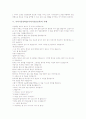 이야기의 중요성, 이야기중심학습(이야기중심교육)의 의미, 이야기중심학습(이야기중심교육)의 특징과 단계, 이야기중심학습(이야기중심교육)의 사례, 이야기중심학습(이야기중심교육)의 수업 모형 분석 4페이지