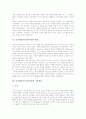 인지발달이론(피아제) 배경과 기본개념, 인지발달이론(피아제) 특징, 인지발달이론(피아제) 지식구성, 인지발달이론(피아제) 발달단계, 인지발달이론(피아제) 결정요인, 인지발달이론(피아제) 한계와 시사점 분석 3페이지