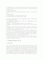인지발달이론(피아제) 배경과 기본개념, 인지발달이론(피아제) 특징, 인지발달이론(피아제) 지식구성, 인지발달이론(피아제) 발달단계, 인지발달이론(피아제) 결정요인, 인지발달이론(피아제) 한계와 시사점 분석 5페이지