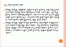 [FTA] 한ㆍ유럽연합(EU) 자유무역협정(FTA)에 따른 영향과 향후 전망 PPT자료 15페이지