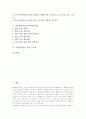[자리활동학습][자리활동학습 사례][자리활동학습 단계별 방법][자리활동]자리활동학습의 의의, 자리활동학습의 유형과 자리활동학습의 사례로 본 자리활동학습의 단계별 방법 그리고 자리활동학습 관련 시사점 분석 2페이지