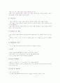 재량활동(교육과정) 인성교육과 통일교육 사례, 재량활동(교육과정) 성교육과 에너지교육 사례, 재량활동(교육과정) 국제이해교육과 진로교육 사례, 재량활동(교육과정) ICT활용교육과 프로젝트학습교육 사례 분석 11페이지
