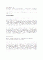 [전래동요]전래동요지도(전래동요교육)의 용어정의와 전래동요지도(전래동요교육)의 학습 사례로 본 전래동요지도(전래동요교육)의 학년별 놀이방법 및 향후 전래동요지도(전래동요교육)의 실천 과제 분석 7페이지