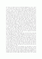 [전통염색][천연염색][식물염색]전통염색(천연염색, 식물염색)의 개념, 전통염색(천연염색, 식물염색)의 역사, 전통염색(천연염색, 식물염색)의 염료식물, 전통염색(천연염색, 식물염색)의 방법 분석 4페이지