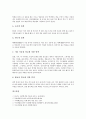 [전통염색][천연염색][식물염색]전통염색(천연염색, 식물염색)의 개념, 전통염색(천연염색, 식물염색)의 역사, 전통염색(천연염색, 식물염색)의 염료식물, 전통염색(천연염색, 식물염색)의 방법 분석 8페이지