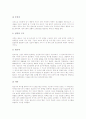 정신분석이론(프로이드)의 배경과 특성, 정신분석이론(프로이드)의 전제조건, 정신분석이론(프로이드)의 구성요소, 정신분석이론(프로이드)의 성격발달단계와 성격발달내용, 정신분석이론(프로이드)의 사례와 공헌점 11페이지