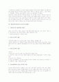 정신분석이론(프로이드)의 배경과 특성, 정신분석이론(프로이드)의 전제조건, 정신분석이론(프로이드)의 구성요소, 정신분석이론(프로이드)의 성격발달단계와 성격발달내용, 정신분석이론(프로이드)의 사례와 공헌점 16페이지