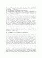 [지역사회협동조직]지역사회협동조직(농촌사회협동조직)의 개념, 지역사회협동조직(농촌사회협동조직) 계, 지역사회협동조직(농촌사회협동조직) 두레와 품앗이, 지역사회협동조직(농촌사회협동조직) 향약 분석 3페이지