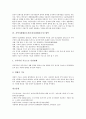 [지역사회협동조직]지역사회협동조직(농촌사회협동조직)의 개념, 지역사회협동조직(농촌사회협동조직) 계, 지역사회협동조직(농촌사회협동조직) 두레와 품앗이, 지역사회협동조직(농촌사회협동조직) 향약 분석 4페이지