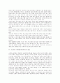 초등학교 과학과(과학교육)의 성격과 이론적 배경, 초등학교 과학과(과학교육)의 내용체계와 교과서제작, 초등학교 과학과(과학교육)의 수업방법과 수업모형, 초등학교 과학과(과학교육)의 수업분석과 내실화 방안 3페이지