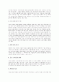 초등학교 과학과(과학교육)의 성격과 이론적 배경, 초등학교 과학과(과학교육)의 내용체계와 교과서제작, 초등학교 과학과(과학교육)의 수업방법과 수업모형, 초등학교 과학과(과학교육)의 수업분석과 내실화 방안 10페이지